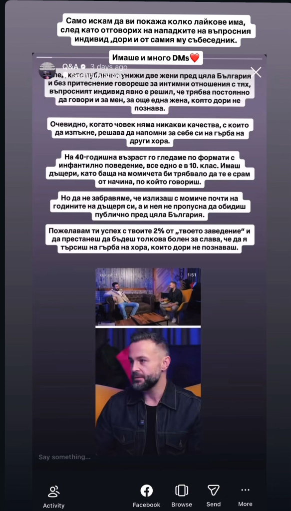 Анна-Шермин отговори на Мартин Елвиса след като я нарече компаньонка