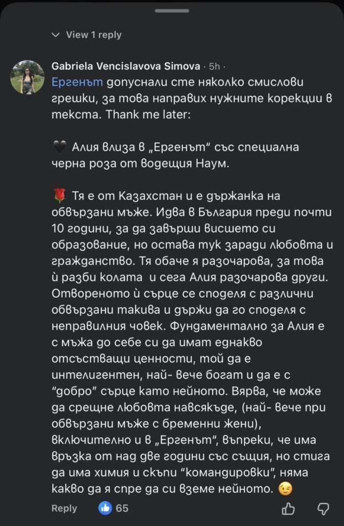 Брутални слухове за Алия от „Ергенът“ 5:„Арогантна и нагла, ходеща по обвързани мъже с бременни жени и деца“