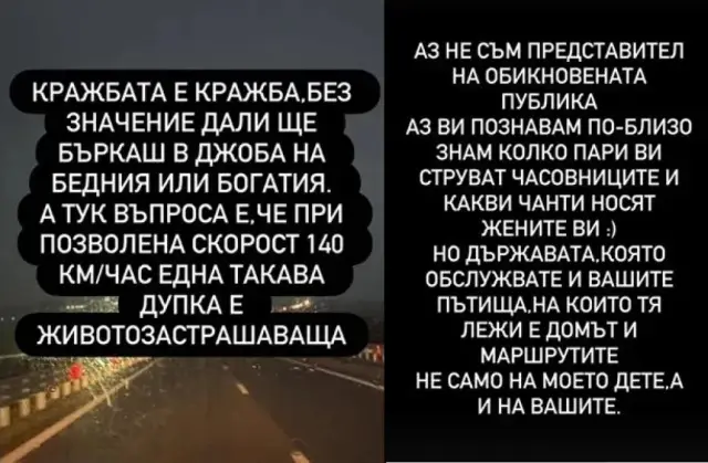 Биляниш претърпя инцидент на пътя и избухна срещу политиците: „Знам колко ви струват часовниците. Пътищата не са само за моето дете“