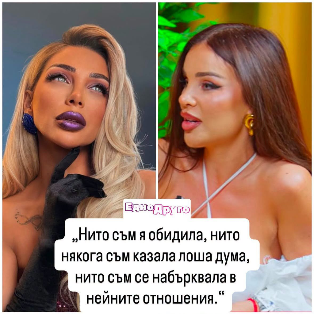 Мартина Петрова за враждата с Емануела: „Нито съм я обидила, нито съм се набърквала в нейните отношения“