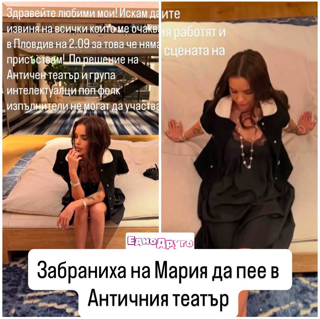 Забраниха на Мария да пее в Античния театър в Пловдив