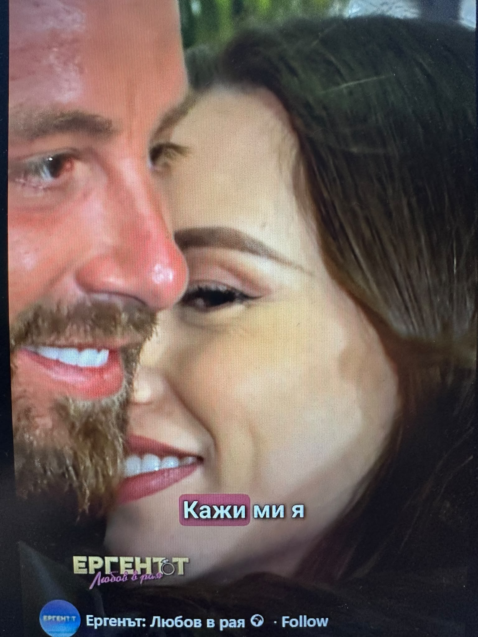 Първа целувка за Педро в „Ергенът: Любов в рая“! Ето коя е избраницата (Спойлер)